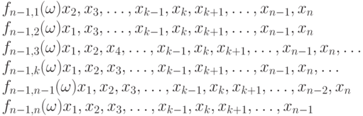 f_{n-1,1}(\omega)x_2, x_3, \dots, x_{k-1}, x_k, x_{k+1}, \dots, x_{n-1}, x_n\\
f_{n-1,2}(\omega)x_1, x_3, \dots, x_{k-1}, x_k, x_{k+1}, \dots, x_{n-1}, x_n\\
f_{n-1,3}(\omega)x_1, x_2, x_4, \dots, x_{k-1}, x_k, x_{k+1}, \dots, x_{n-1}, x_n,\dots \\
f_{n-1,k}(\omega)x_1, x_2, x_3, \dots, x_{k-1}, x_{k+1}, \dots, x_{n-1}, x_n,\dots \\
f_{n-1,n-1}(\omega)x_1, x_2, x_3, \dots, x_{k-1}, x_k, x_{k+1}, \dots, x_{n-2}, x_n\\
f_{n-1,n}(\omega)x_1, x_2, x_3, \dots, x_{k-1}, x_k, x_{k+1}, \dots, x_{n-1}