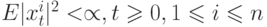  E \lvert x^i_t \rvert ^2 < \propto , t \geqslant 0, 1 \leqslant i \leqslant n 