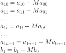 a_{10}=a_{10}-Ma_{00}\\
a_{11}=a_{11}-Ma_{01}\\
 …  \\
a_{1i}=a_{1i}-Ma_{0i}\\
 … \\
a_{1n-1}=a_{1n-1}-Ma_{0n-1}\\
b_1=b_1-Mb_0