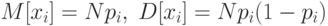 M[x_{i}] = Np_{i},\;D[x_{i}] = Np_{i}(1 - p_{i})