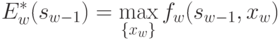 E^*_{w}(s_{w-1}) = \max\limits_{\{ x_{w}\}}{f_{w}(s_{w-1},x_{w})}