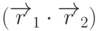(\overrightarrow{r}_1\cdot\overrightarrow{r}_2)