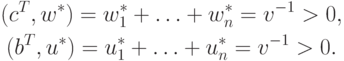 \begin{gathered}
(c^T, w^\ast) = w_1^\ast + \ldots + w_n^\ast = v^{-1} > 0,\\
(b^T, u^\ast) = u_1^\ast + \ldots + u_n^\ast = v^{-1} > 0.
\end{gathered}