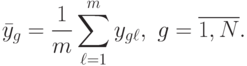 \bar y_g=\frac{1}{m}\sum\limits_{\ell=1}^{m} y_{g\ell},\mbox{   } g=\overline{1,N}.