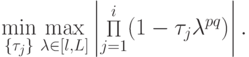 \min\limits_{\{\tau_j \}} \max\limits_{{\lambda}\in [l, L]} \left| {\mathop \Pi\limits_{j = 1}^{i}(1 - \tau_j {\lambda}^{pq})}\right|.