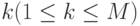 k(1 \le k \le M)