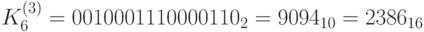 K_6^{(3)} = 0010001110000110_2 = 9094_{10}=2386_{16}