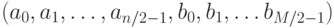 (a_0,a_1,\dots,a_{n/2-1}, b_0, b_1,\dots b_{M/2-1}) 