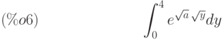 \int_{0}^{4}{e}^{\sqrt{a}\,\sqrt{y}}dy\leqno{(\%o6) }