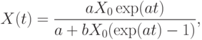 X(t) = \frac {aX_0\exp (at)}{a+bX_0 (\exp(at)-1)},