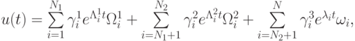 {u}(t) = \sum\limits_{i = 1}^{N_1 }{\gamma_i^1 e^{\Lambda_i^1t}{{\Omega }}_i^1 + \sum\limits_{i = N_1 + 1}^{N_2 }{\gamma_i^2 e^{\Lambda_i^2 t}{{\Omega }}_i^2 + 
\sum\limits_{i = N_2 + 1}^{N}{\gamma_i^3 {e}^{\lambda_it}} }}{{ \omega }}_i,