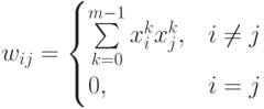 w_{ij}=\begin{cases}
\sum\limits_{k=0}^{m-1}x_i^kx_j^k,&i\ne j\\
0,&i=j
\end{cases}