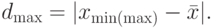 d_{\max}=|x_{\min(\max)}-\bar x|.