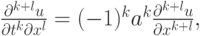 $   \frac{{{\partial}^{{k} + l} u}}{{{\partial}t^{k} {\partial}x^l }} = 
(- 1)^{k} a^{k} \frac{{{\partial}^{{k} + l} u}}{{{\partial}x^{{k} + l}}},   $