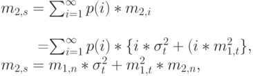 m_{2,s}=\sum_{i=1}^{\infty}p(i)*m_{2,i}\\

\quad=\sum_{i=1}^{\infty}p(i)*\{i*\sigma_t^2+(i*m_{1,t}^2\},\\
m_{2,s}=m_{1,n}*\sigma_t^2+m_{1,t}^2*m_{2,n},