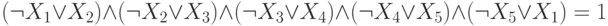 (\neg X_{1} \vee X_{2}) \wedge (\neg X_{2} \vee X_{3}) \wedge (\neg X_{3} \vee X_{4}) \wedge (\neg X_{4} \vee X_{5}) \wedge (\neg  X_{5} \vee X_{1}) = 1