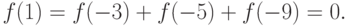 f(1)=f(-3)+f(-5)+f(-9)=0.