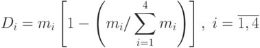 D_{i} = m_{i}\left [1 - \left ( m_{i} / \sum\limits_{i = 1}^4{m_{i}} \right ) \right ],\;i = \overline{1,4}