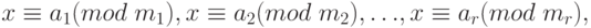 x\equiv {a}_{1} (mod \ {m}_{1}), x\equiv  {a}_{2} (mod \ {m}_{2}), {\dots}, x\equiv  {a}_{r} (mod \ {m}_{r}),