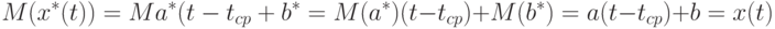 M(x^*(t))=M{a^*(t-t_{cp}+b^*}=M(a^*)(t-t_{cp})+M(b^*)=a(t-t_{cp})+b=x(t)