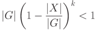 |G|\left(1-\frac{|X|}{|G|}\right)^k<1