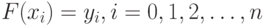 F(x_i) = y_i, i=0,1,2, \ldots,n