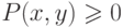\(P(x,y) \geqslant 0\)