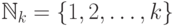 \mathbb N_k=\{1,2,\dots,k\}