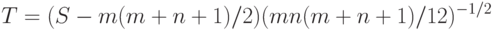 T = ( S - m(m+n+1)/2) (mn(m+n+1)/ 12)^{-1/2}