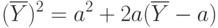 (\overline{Y})^2=a^2+2a(\overline{Y}-a)
