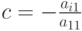 c=-\frac{a_{i1}}{a_{11}}