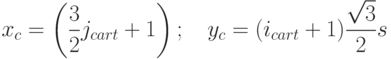 x_{c}=\left(\frac{3}{2}j_{cart}+1\right);\quad y_{c}=(i_{cart}+1)\frac{\sqrt{3}}{2}s