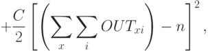 +
\frac{C}{2}\left[\left(\sum_x\sum_iOUT_{xi}\right)-n\right]^2,