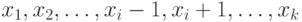 x_{1}, x_{2}, \dots , x_{i} - 1, x_{i} + 1, \dots , x_{k}