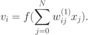 v_i=f(\sum_{j=0}^{N} w_{ij}^{(1)}x_j).