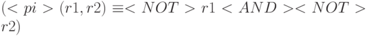 (<pi> (r1, r2) \equiv  <NOT> r1 <AND> <NOT> r2)