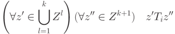 \left(\forall z'\in\bigcup_{l=1}^{k} Z^{l}\right)(\forall z''\in Z^{k+1})\quad z' T_{i}z''