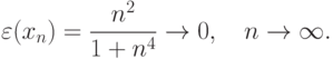 \varepsilon(x_n)=\frac{n^2}{1+n^4}\to0,\quad n\to\infty.