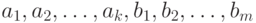 a_1, a_2,\dots, a_k, b_1, b_2,\dots, b_m