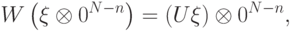 W\left(\ket\xi\otimes\ket{0^{N-n}}\right)= (U\ket\xi)\otimes\ket{0^{N-n}},