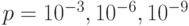 p= 10^{-3}, 10^{-6}, 10^{-9}