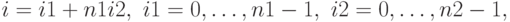 i = i1 + n1 i2,~i1 = 0, \dots , n1 -1,~
							i2 = 0, \dots , n2 - 1,