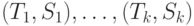 (T_1, S_1), \dots, (T_k, S_k) 