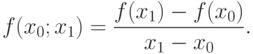 f(x_0;x_1)=\frac{f(x_1)-f(x_0)}{x_1-x_0}.