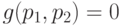  g(p_1, p_2) = 0 
