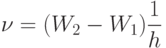 \nu=(W_{2}-W_{1})\dfrac{1}{h}