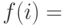 f(i) =