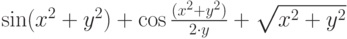 \sin(x^2+y^2)+\cos\frac{(x^2+y^2)}{2\cdot y}+\sqrt{x^2+y^2}