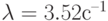 \lambda = 3.52 с^{–1}