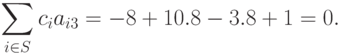 \sum\limits_{i\in S}c_{i}a_{i 3} = -8+10.8-3.8+1=0.